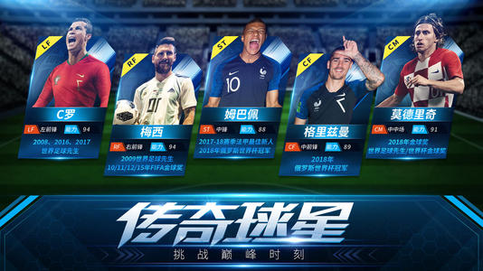 决胜足球初期开局角色如何选择？游戏初期角色选择推荐