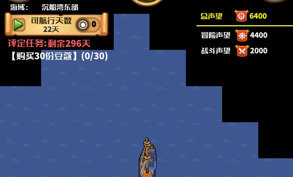 小小航海士评定任务怎么做？豆蔻交付方法一览