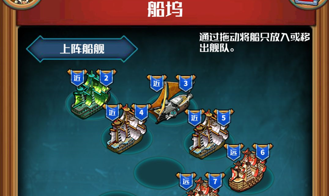 小小航海士怎么购买新增船只？新增船只使用方法