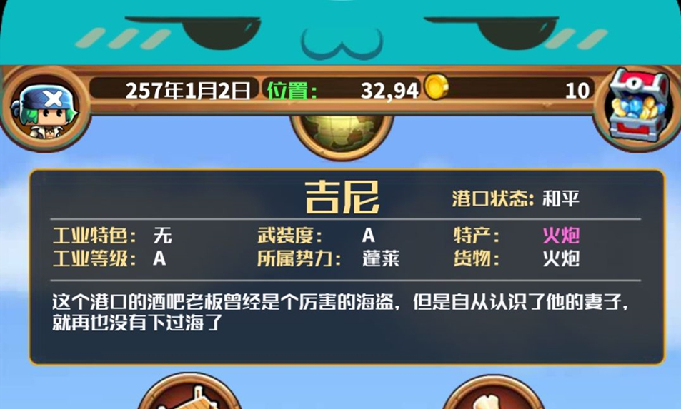 小小航海士大妈任务怎么做？黄羊数量介绍