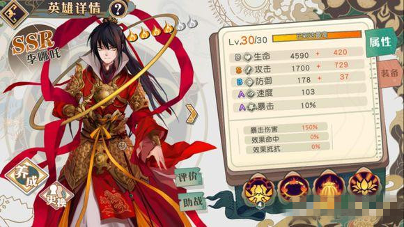 大王不高兴哪吒好用吗？哪吒技能属性及效果介绍