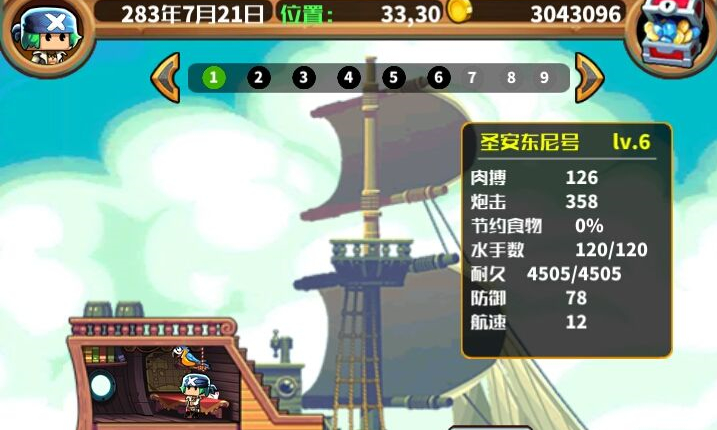 小小航海士平民怎么起步？平民起步玩法攻略