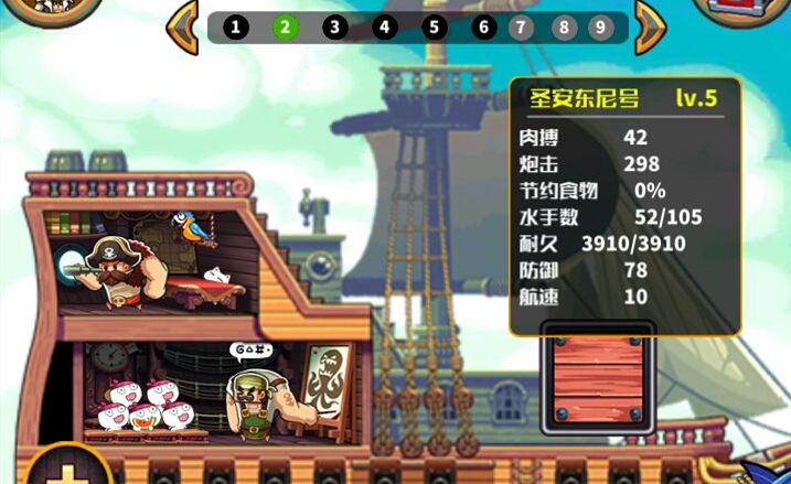 小小航海士街道大妈何时出现？街道大妈出现时间介绍