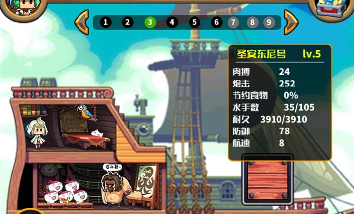 小小航海士街道大妈任务怎么放弃重接？街道大妈任务详解