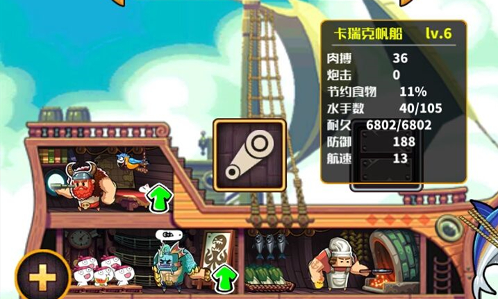 小小航海士街道大妈在哪里？街道大妈位置分享