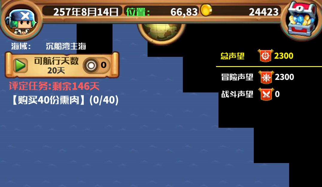 小小航海士熏肉怎么购买？熏肉购买位置分享