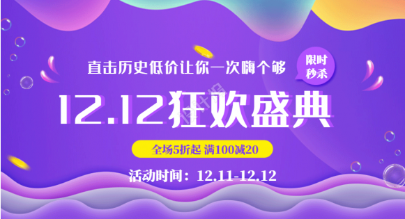 2019双十二预售活动何时开始？天猫双12京东淘宝双12活动优惠福利