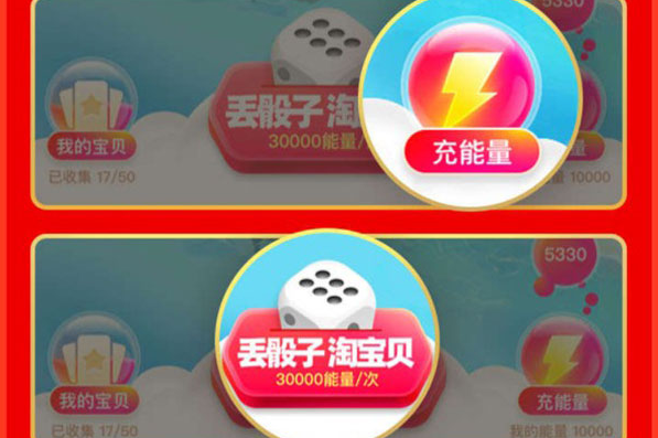 2019淘宝双12全民寻宝活动是什么？双12全民寻宝活动玩法攻略分享