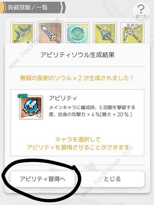弹射世界武器如何觉醒？武器觉醒方法一览