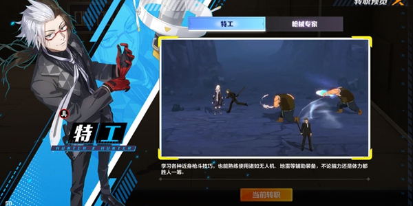 猎人手游特工枪弹专家哪个最强力？游戏最强势特工枪弹专家介绍