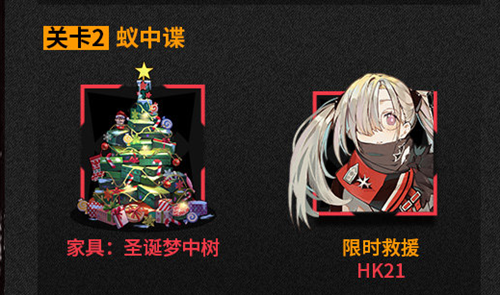 少女前线圣诞圣诞活动内容有哪些？雪夜杀礼异想曲活动介绍