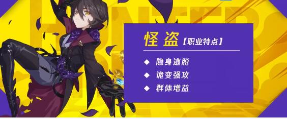 猎人格斗手游怪盗好用吗？怪盗使用技巧分享