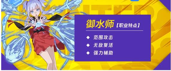 猎人手游御水师厉害吗？御水师使用攻略分享