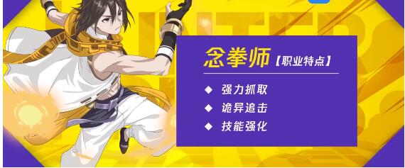 猎人格斗念拳师厉害吗？念拳师使用技巧分享