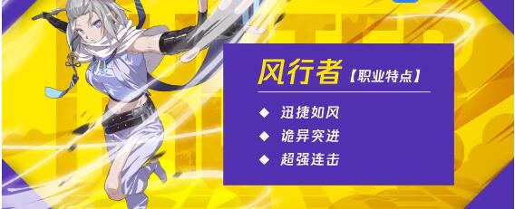 猎人手游风行者强度高吗-风行者职业属性连招技巧一览