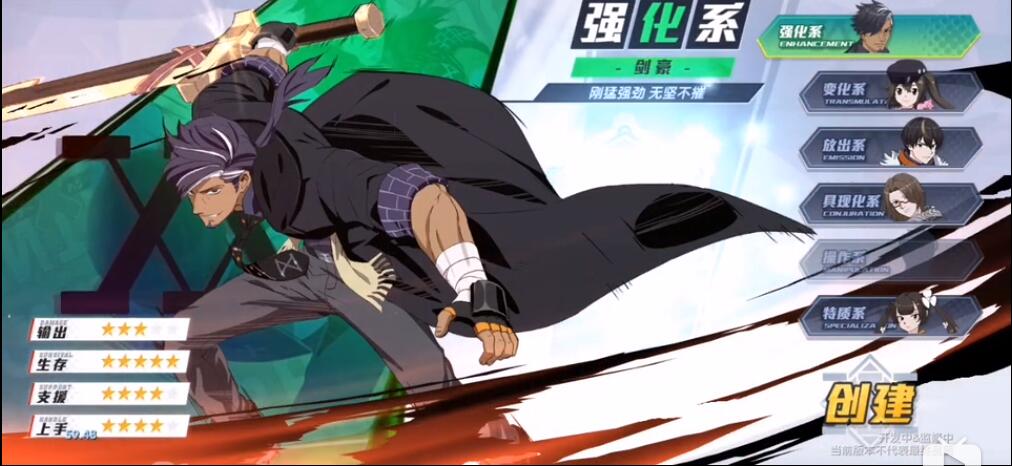 猎人格斗强化系剑豪厉害吗？强化系剑豪玩法分享
