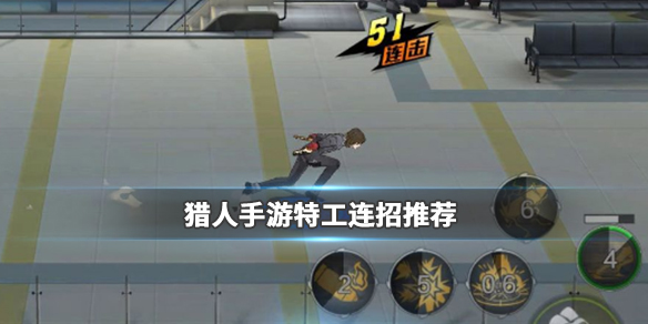 猎人手游特工怎么玩？特工职业玩法介绍