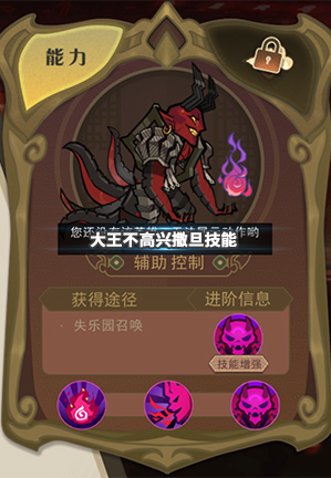 大王不高兴撒旦怎么玩-地狱之主撒旦技能属性详解