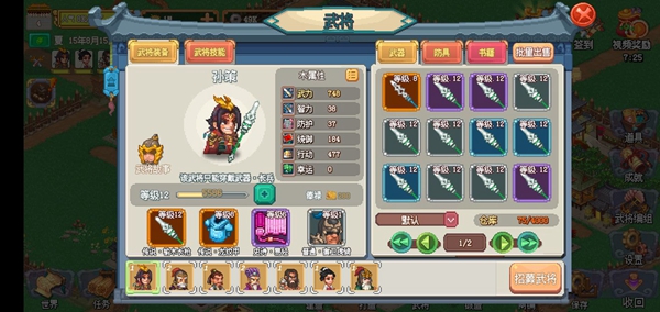 像素魏蜀吴东吴长歌孙策暴击流怎么玩？孙策暴击流玩法技巧攻略