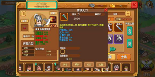 像素魏蜀吴东吴长歌装备怎么选择？像素装备选择推荐攻略