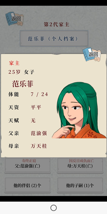 祖宗保佑怎么通关？祖宗保佑通关玩法技巧攻略