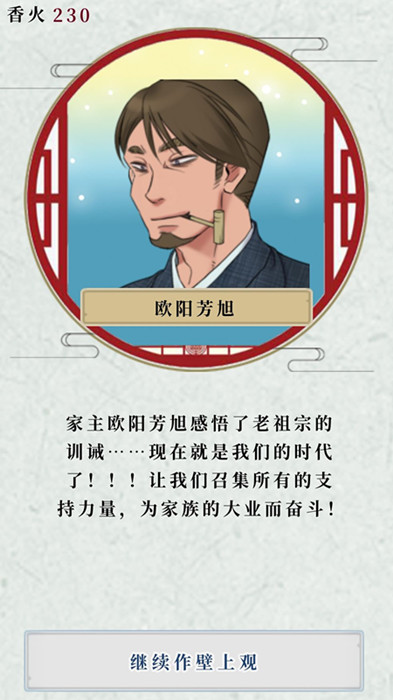 祖宗保佑香火换声望方法有哪些？香火换声望方法技巧攻略