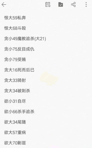 祖宗保佑暴毙方式属性怎么样？暴毙方式属性大小作用解析介绍