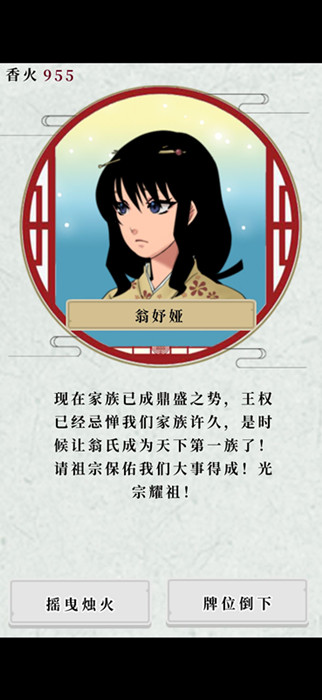 祖宗保佑仕途声望如何提高？仕途声望提高方法技巧介绍