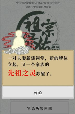 祖宗保佑托梦效果有哪些？祖宗保佑托梦效果汇总一览