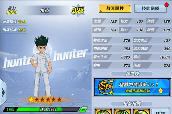 猎人手游小杰怎么样-小杰技能属性获取方式介绍