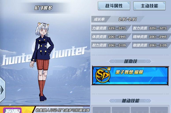 猎人手游尼飞彼多怎么样-尼飞彼多技能属性获取方式介绍