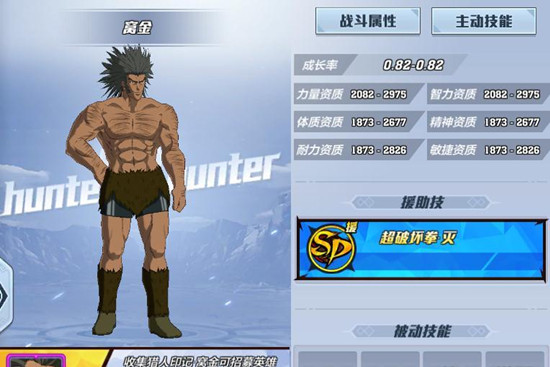猎人手游窝金怎么样-窝金技能属性获取方式介绍
