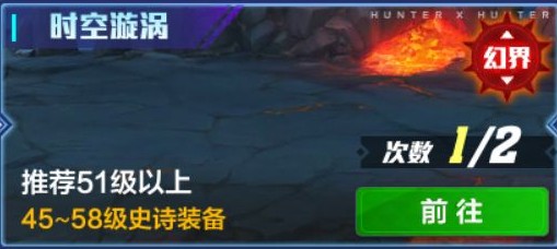 猎人手游时空漩涡副本好打吗？时空漩涡前三boss打法攻略