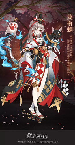 螺旋圆舞曲戏衔蝉套装如何获取？戏衔蝉套装获取方法介绍