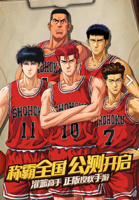 灌篮高手安田靖春好用吗？安田靖春属性及技能效果介绍