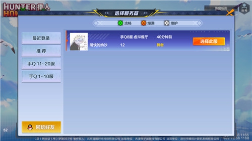 猎人手游一区满了怎么办？一区爆满注册方法详解