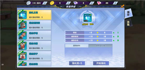 猎人手游怎么转移装备强化？装备强化是否能转移继承