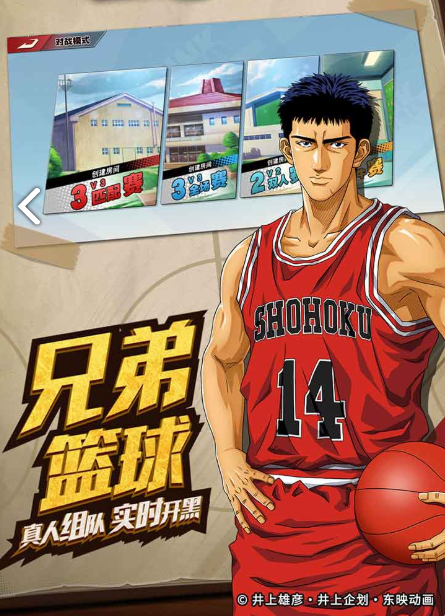 灌篮高手潮崎哲士好玩吗？潮崎哲士属性及特色点评