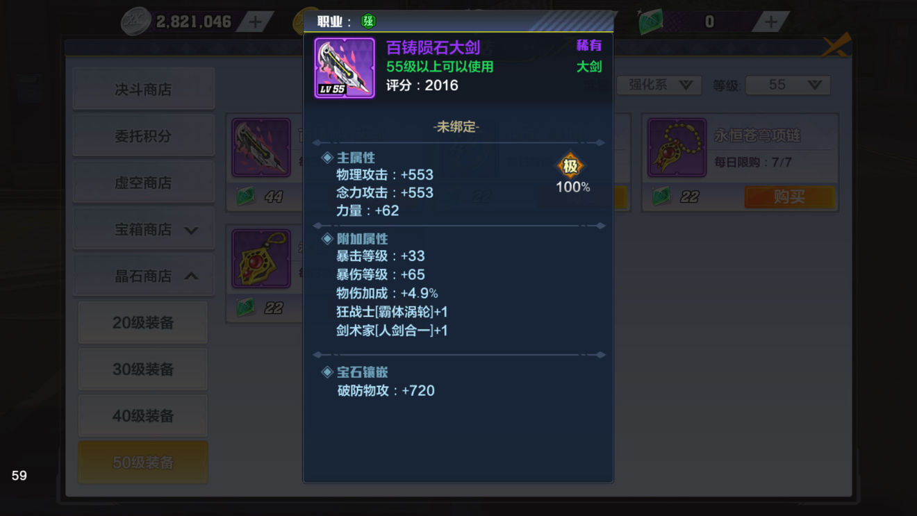 猎人手游怎么选择装备？选择装备提升实力方法一览