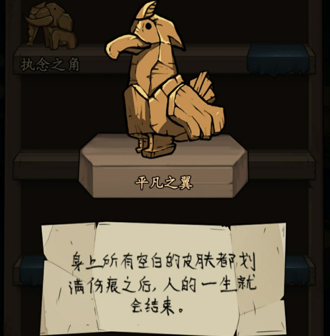 猫头鹰与灯塔倒茶的木雕剧情解锁条件是什么？倒茶的木雕剧情解锁条件介绍