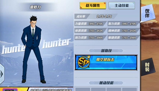 猎人手游雷欧力怎么样-雷欧力技能属性获取方式介绍