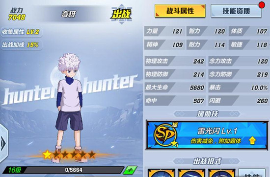 猎人手游奇犽怎么样-奇犽技能属性获取方式介绍