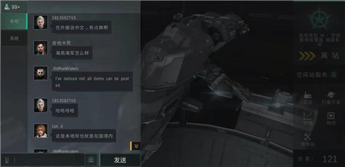 星战前夜无烬星河美服语言如何调整？美服语言调整方法分享