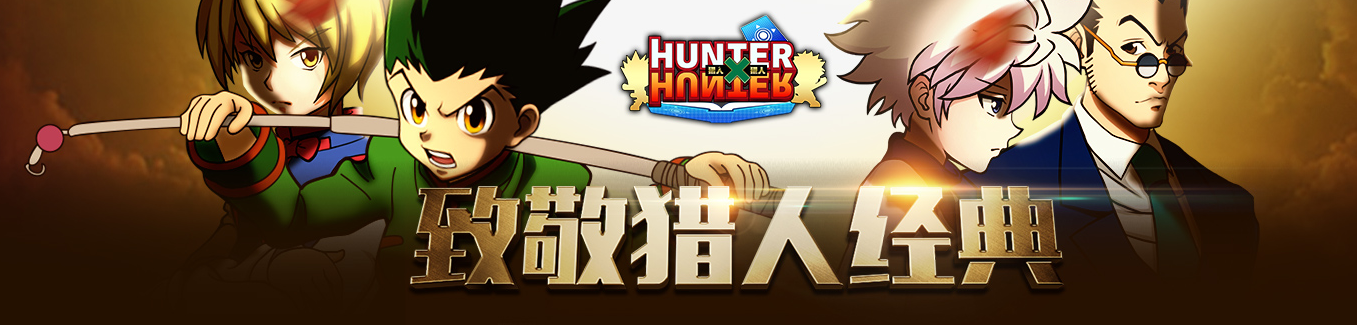 猎人手游伙伴怎么选-猎人手游伙伴属性技能大全一览