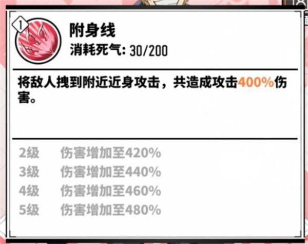 家庭教师手游贝尔菲戈尔技能有哪些？贝尔菲戈尔技能及用法介绍