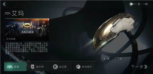 星战前夜无烬星河出生背景都有哪些？游戏出生背景种类及选择推荐