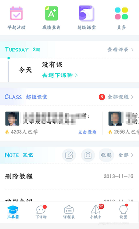 超级课程表如何导入课程？获取学生课表方法一览
