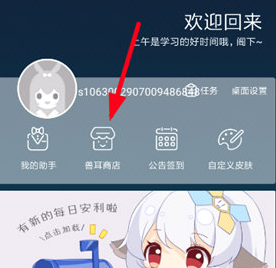 兽耳桌面翻译小工具怎么打开？翻译小工具开启方法介绍