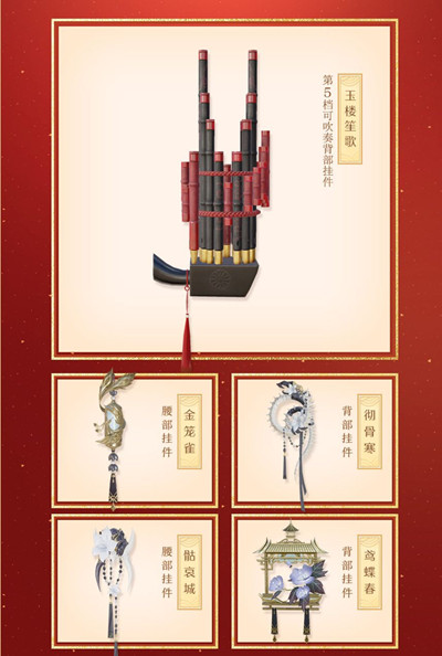 剑网3玉楼笙歌挂件如何兑换？玉楼笙歌挂件兑换方法介绍