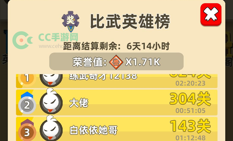 我功夫特牛比武英雄榜有哪些奖励？奖励领取位置分享